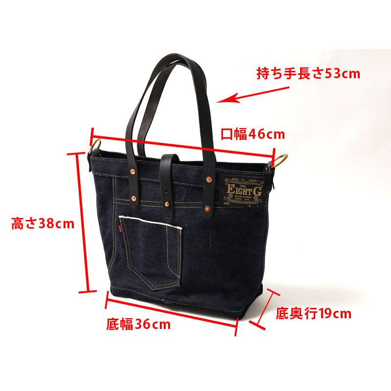 EIGHT-G（エイトジー） デニムトートバッグ 大容量 ヘビーオンス 鞄
