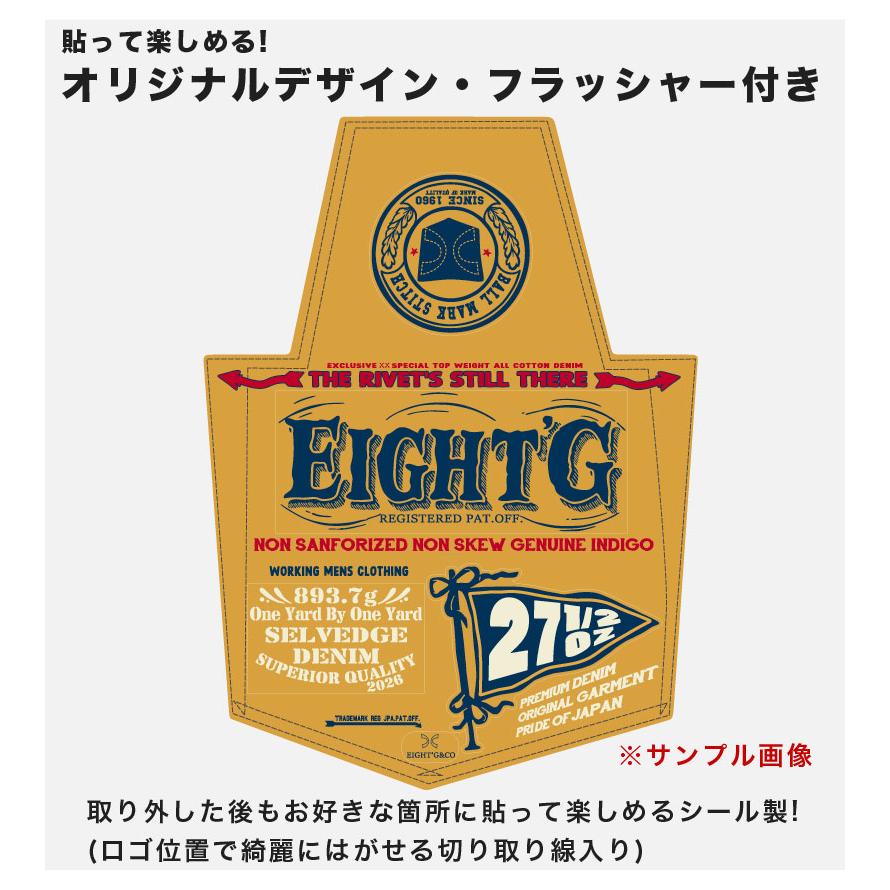 EIGHT-G（エイトジー） 【5月9日19時予約開始】エイトジー 2キロ