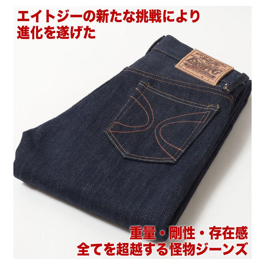 EIGHT-G（エイトジー） 【先行予約】エイトジー 2キロジーンズシリーズ