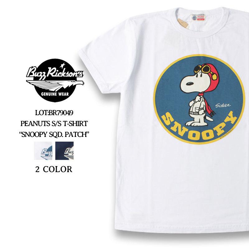 バズリクソンズ Tシャツ ピーナッツコラボ スヌーピー 22春夏 新作 Br Buzz Rickson S 東洋エンタープライズ Snoopy Sqd Patch 半袖 Br ジーパンセンターサカイ 通販 Yahoo ショッピング