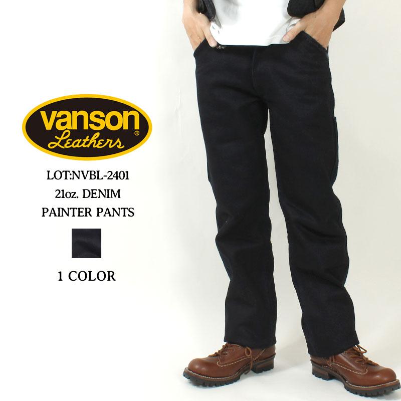VANSON（バンソン） ペインターパンツ 21オンスデニム VANSON NVBL