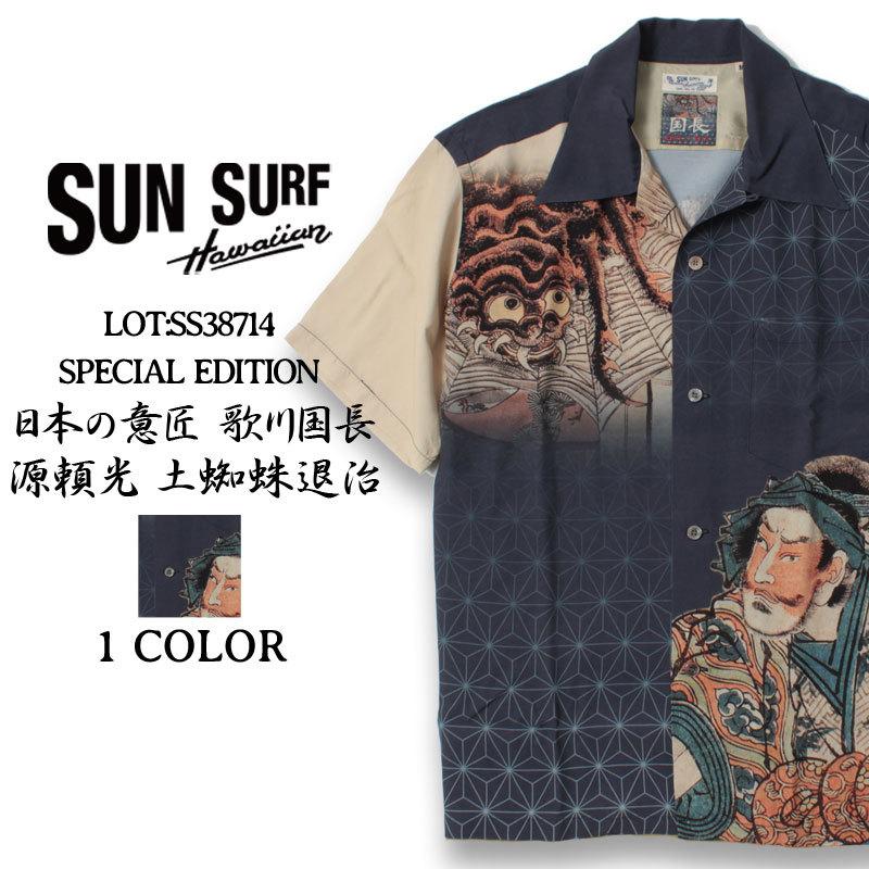 アロハシャツ/S/レーヨン/NVY/SS38714/×歌川国長