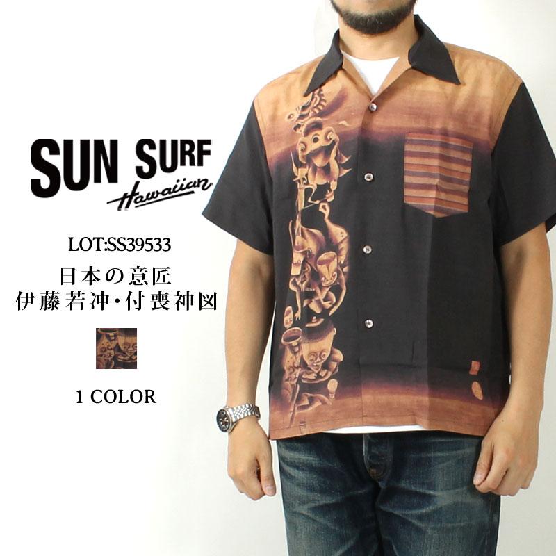 SUN SURF サンサーフ アロハシャツ スペシャルエディション 日本の意匠