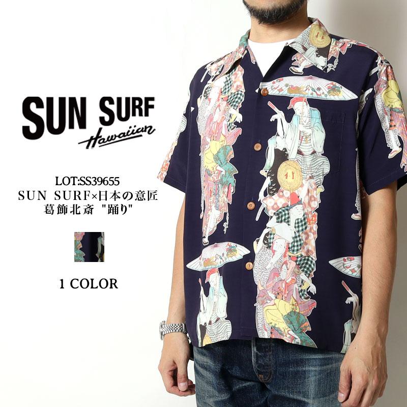 サンサーフ アロハシャツ 日本の意匠 葛飾北斎 踊り 2026春夏 新作 SS39655 SUN SURF SPECIAL EDITION スペシャルエディション 日本製 メンズ 大人 おしゃれ | SUN SURF | 02