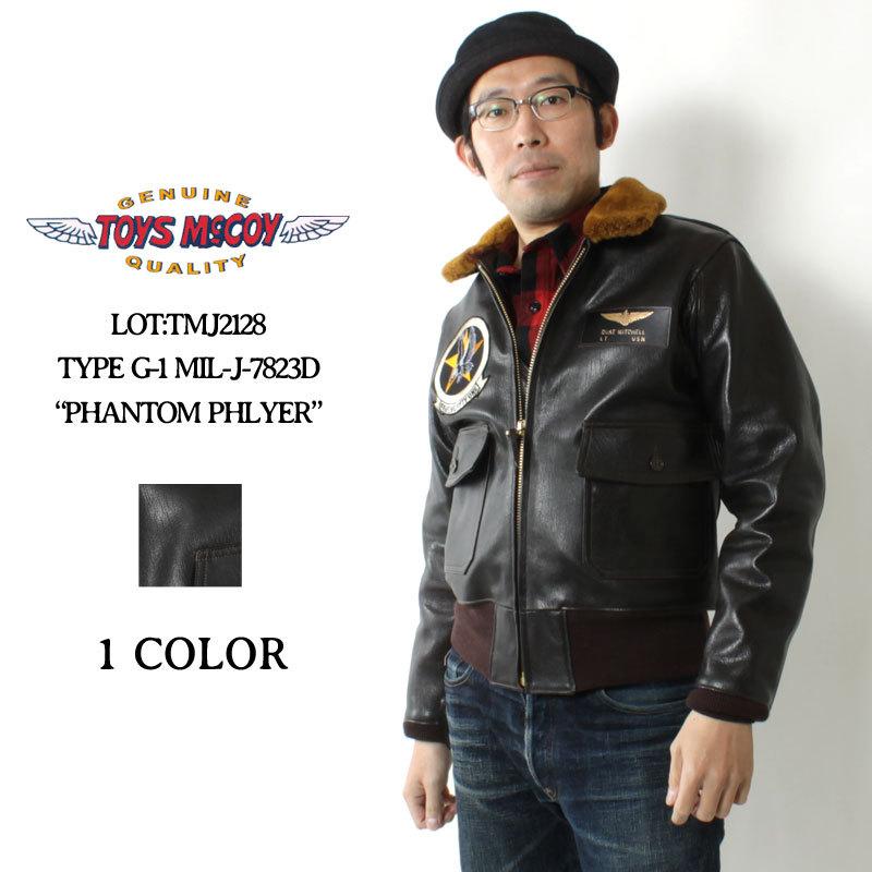 トイズマッコイ フライトジャケット G-1 2021秋冬 新作 TMJ2128 TOYS McCOY TYPE G-1 MIL-J-7823D PHANTOM PHLYER レザーフライトジャケット