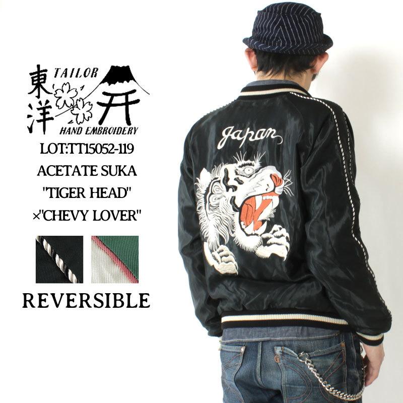 テーラー東洋[東洋エンタープライズ] スカジャン スペシャル