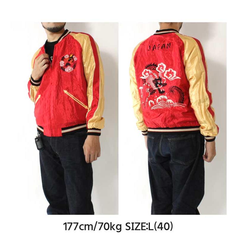 TAILOR TOYO テーラー東洋 スカジャン 2022秋冬 新作 TT15173-119  