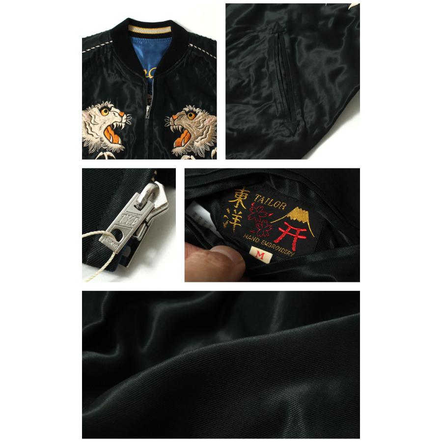 TAILOR TOYO テーラー東洋 スカジャン 2025秋冬 新作 TT15790