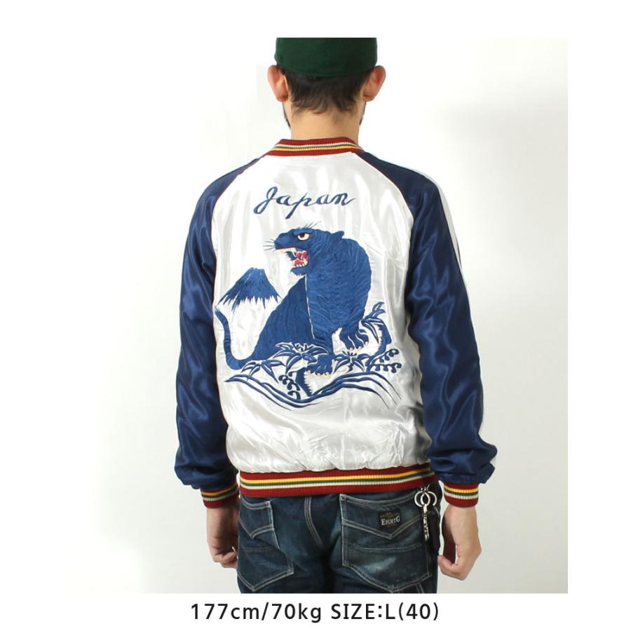 TAILOR TOYO テーラー東洋 スカジャン 2025秋冬 新作 TT15790