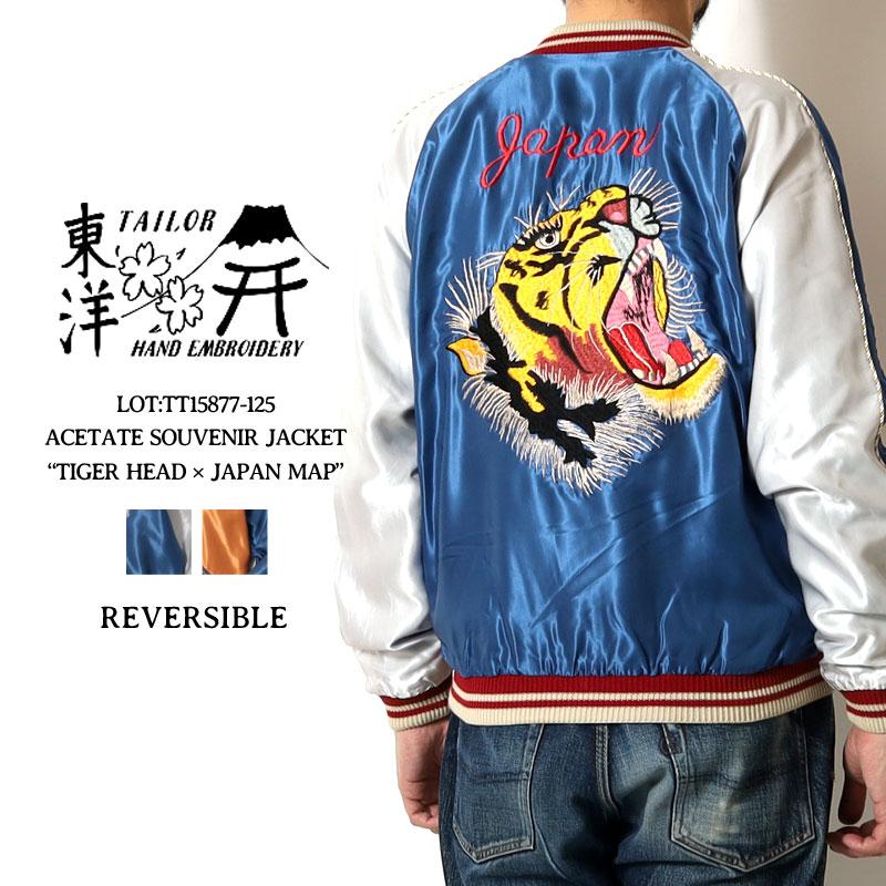 TAILOR TOYO テーラー東洋 スカジャン 2026春夏 新作 TT15877-125