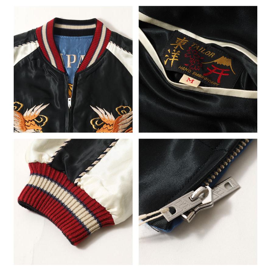TAILOR TOYO テーラー東洋 スカジャン 2026秋冬 新作 TT15972-119