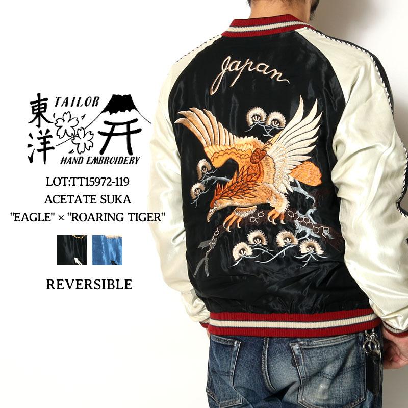 TAILOR TOYO テーラー東洋 スカジャン 2026秋冬 新作 TT15972-119