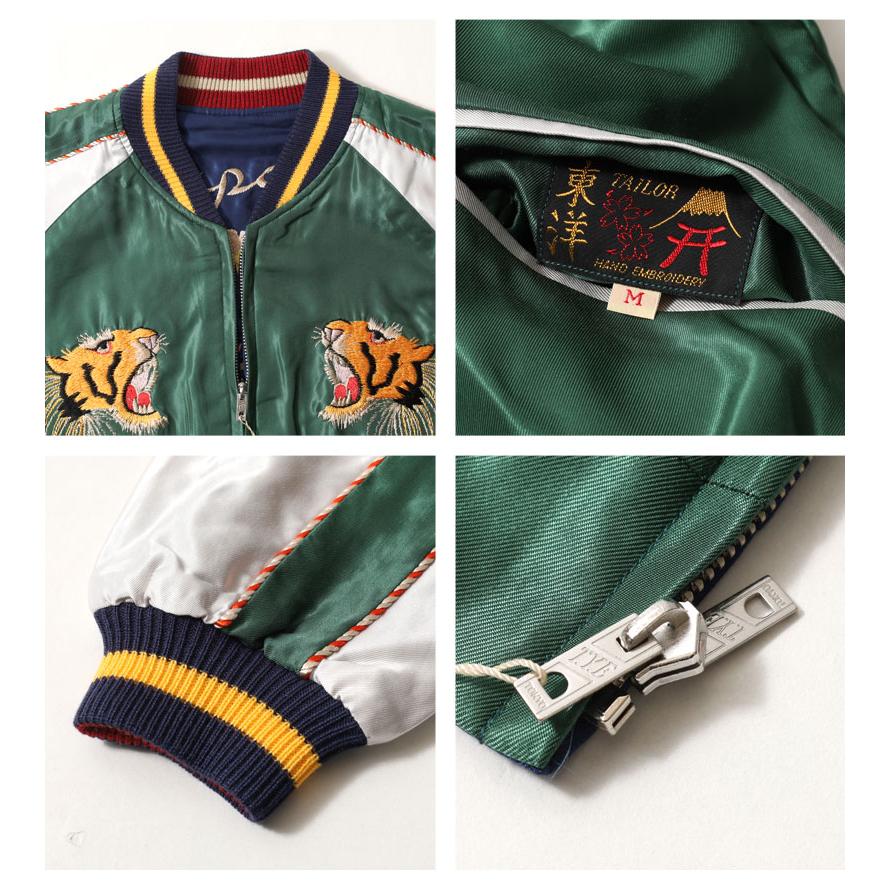 TAILOR TOYO テーラー東洋 スカジャン 2026秋冬 新作 TT15972-145