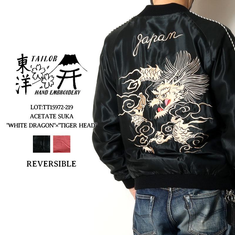 TAILOR TOYO テーラー東洋 スカジャン 2026秋冬 新作 TT15972-219