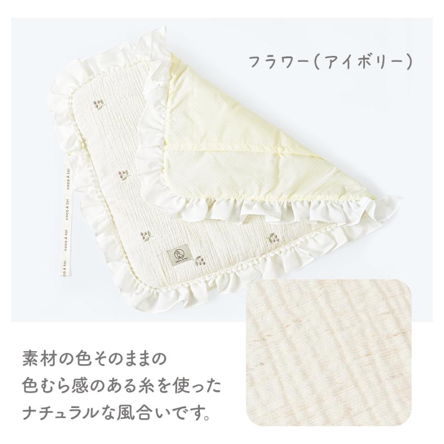 ココアトワ] 刺繍キルティング フリルスクエア カフェマット 犬
