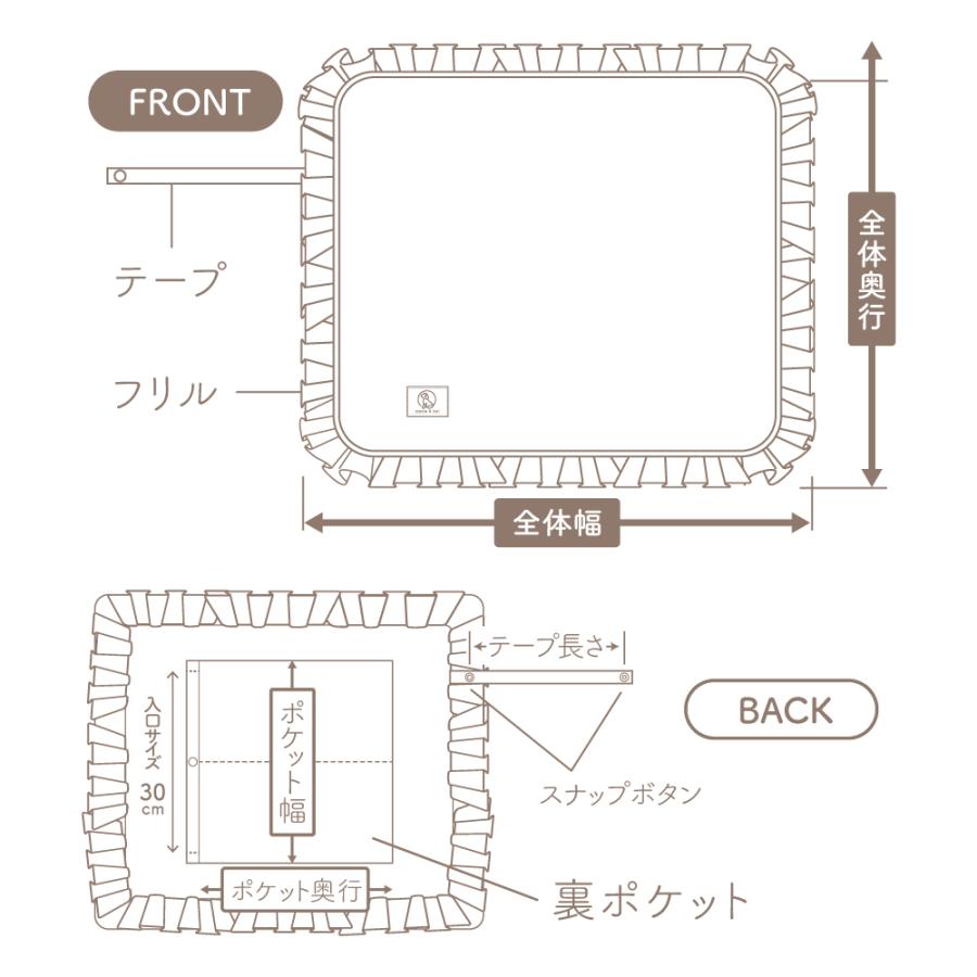 ココアトワ] 刺繍キルティング フリルスクエア カフェマット 犬