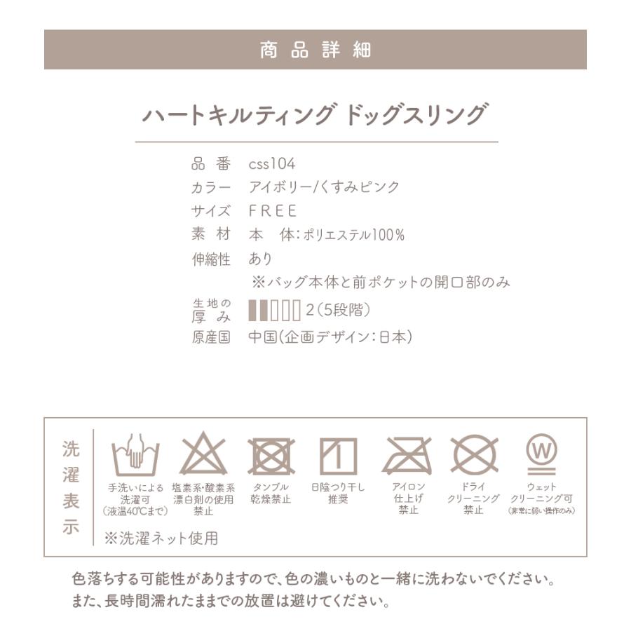 [ココアトワ] ハートキルティング ドッグスリング cocoAtoi おしゃれ 可愛い ペットスリング 抱っこ紐 5kg 小型犬 |  | 12