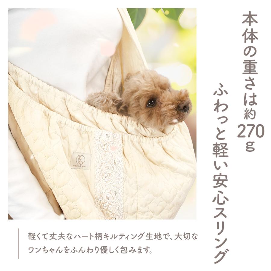 [ココアトワ] ハートキルティング ドッグスリング cocoAtoi おしゃれ 可愛い ペットスリング 抱っこ紐 5kg 小型犬 |  | 07