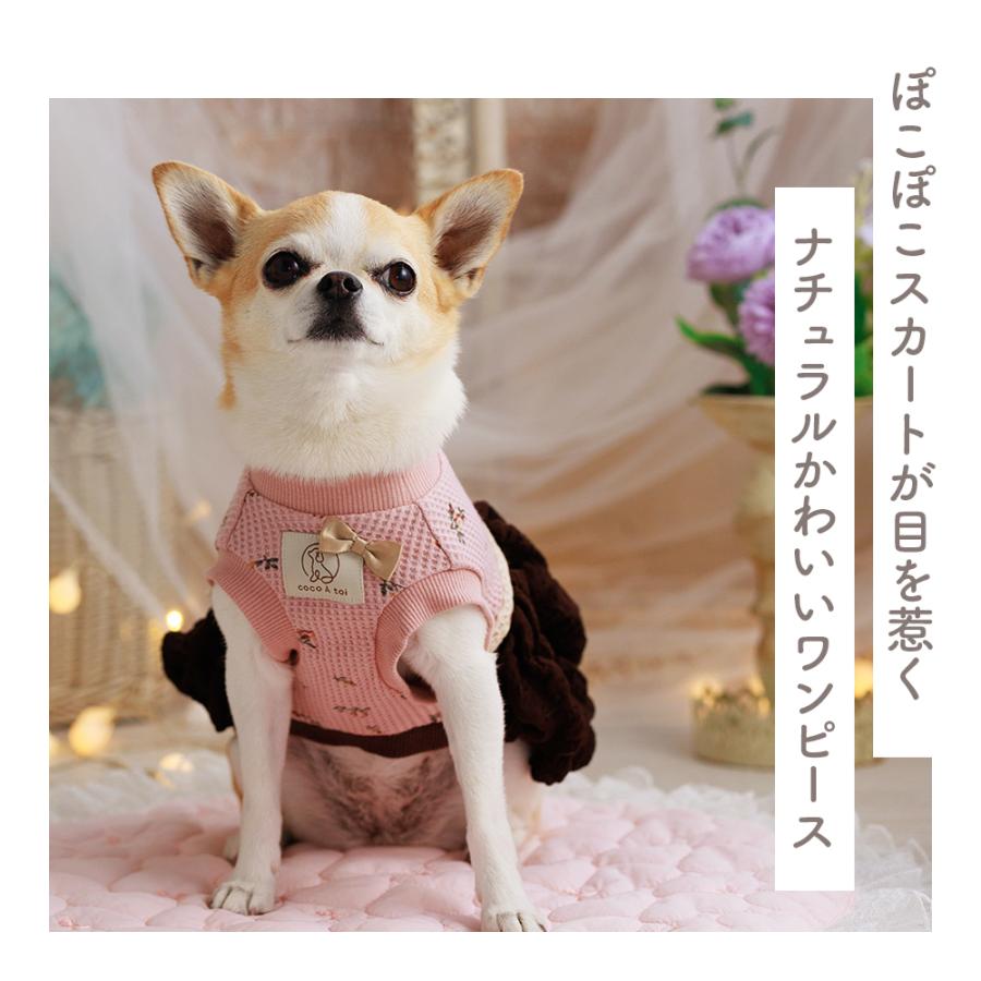 犬服 3S わんこの普段着　ポップコーン ココアトワ] ぽこぽこポップコーンワンピース アイボリー×ブラウン