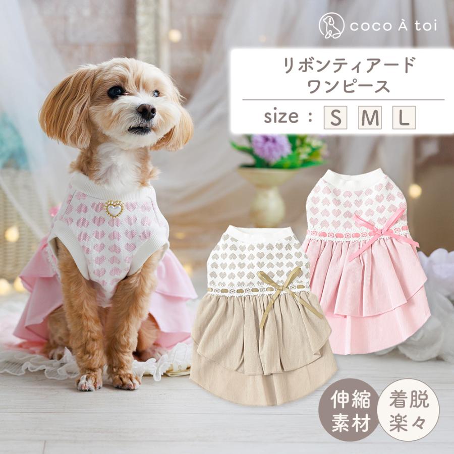 ココアトワ] リボンティアードワンピース ベージュ / ピンク cocoAtoi