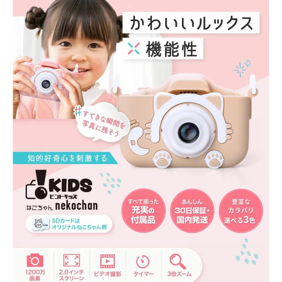 子供用 トイカメラ キッズカメラ ピントキッズ ねこちゃん デジカメ 子供用カメラ 32g Sdカード付 Fb07vpr13vq エイトハンドレッド 通販 Yahoo ショッピング