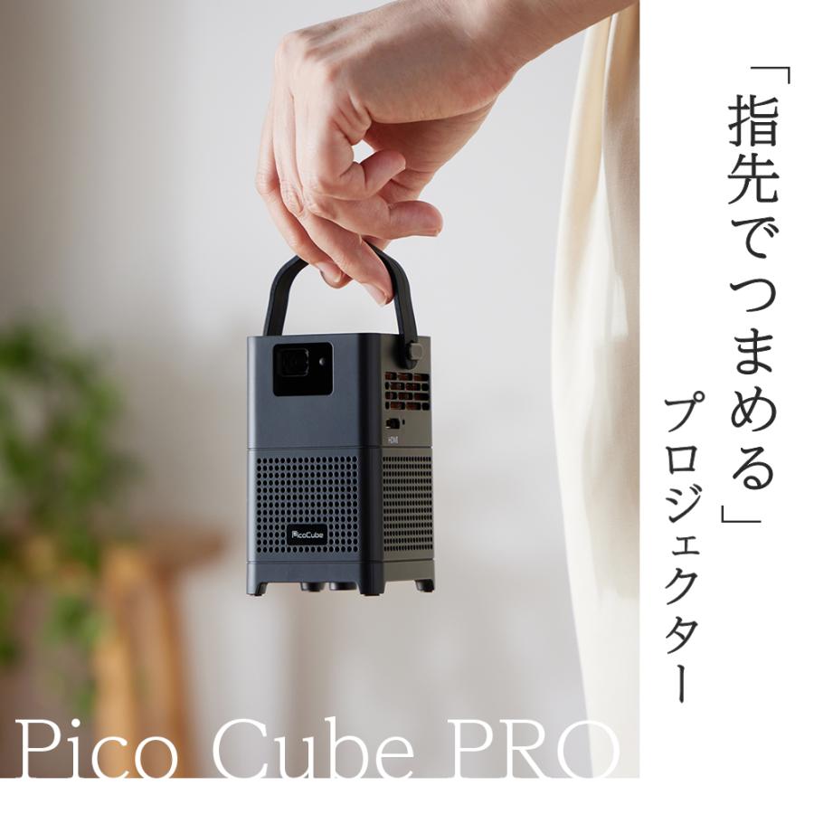 超小型プロジェクター ピコキューブ PRO Picocube 天井 家庭用 超小型プロジェクター ピコキューブ PRO Picocube 天井 家庭用