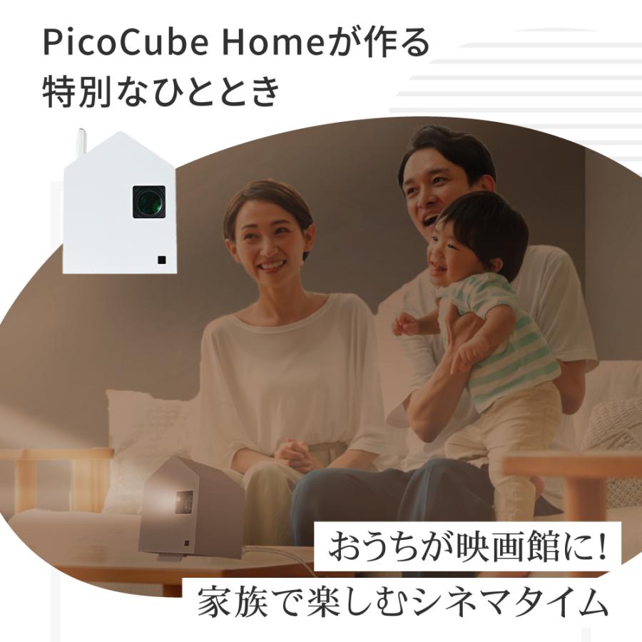 家型 プロジェクター PicoCube home ピコキューブホーム おうち 家型 プロジェクター PicoCube home ピコキューブホーム おうち