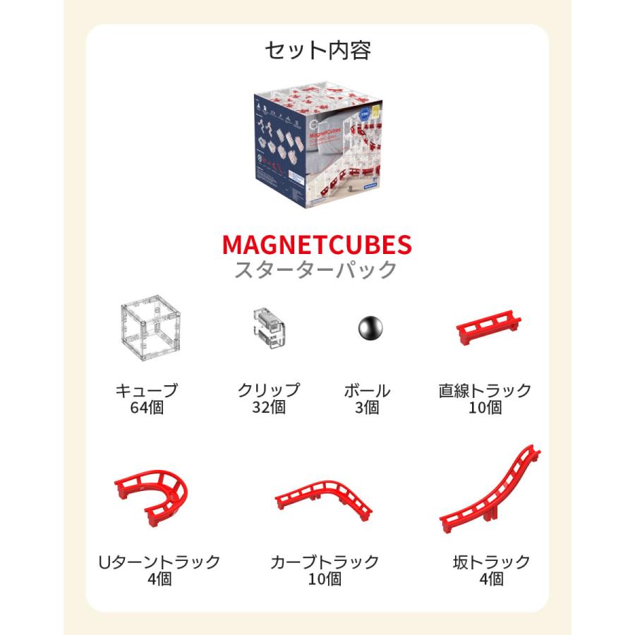 ビー玉ころがし おもちゃ MAGNETCUBES マグネットキューブ ゲーム パズル ローラーコースター 知育玩具 玉の道 |  | 10
