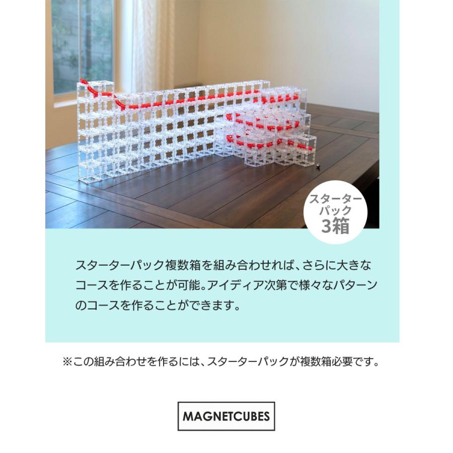 ビー玉ころがし おもちゃ MAGNETCUBES マグネットキューブ ゲーム パズル ローラーコースター 知育玩具 玉の道 |  | 12
