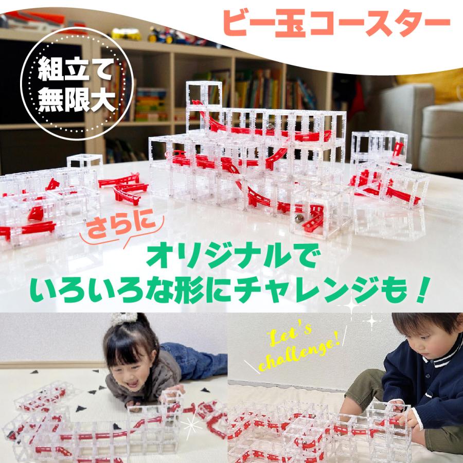ビー玉ころがし おもちゃ MAGNETCUBES マグネットキューブ ゲーム パズル ローラーコースター 知育玩具 玉の道 |  | 04