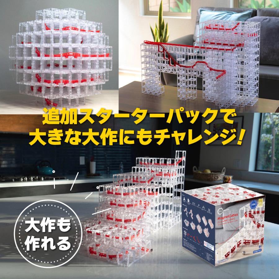 ビー玉ころがし おもちゃ MAGNETCUBES マグネットキューブ ゲーム パズル ローラーコースター 知育玩具 玉の道 |  | 07