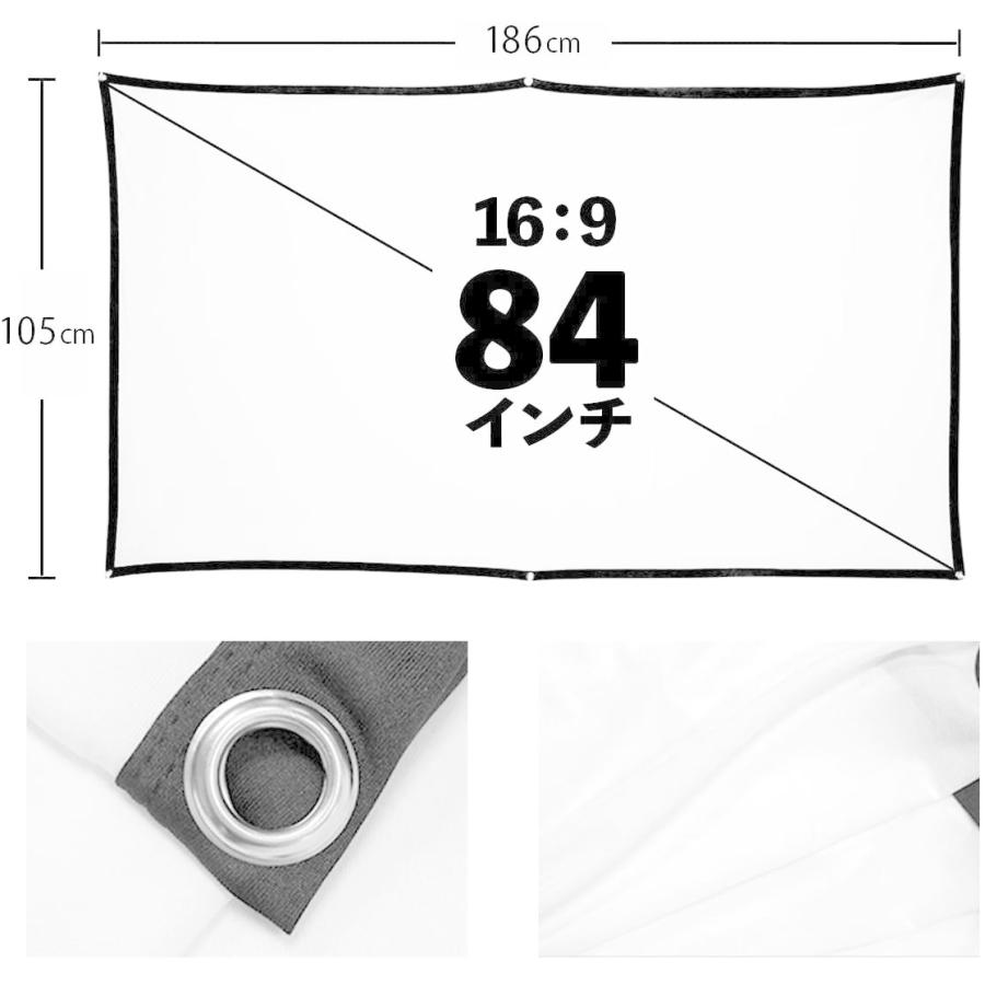 プロジェクター 布スクリーン 吊り下げ 折りたたみ 84インチ 家庭用 ホームシアター ポータブル｜eighthundred｜02