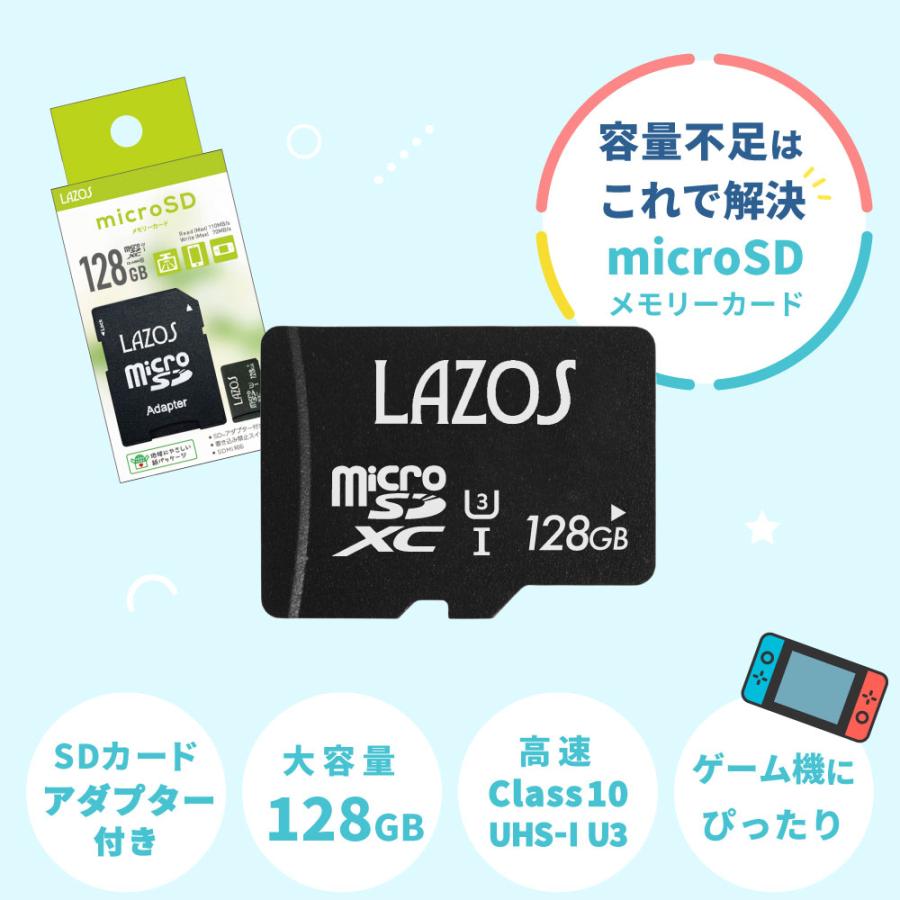 Lazos ラゾス microSDXC SDカード 128GB CLASS10 U3 UHS-I SDアダプター付き マイクロ｜eighthundred｜02