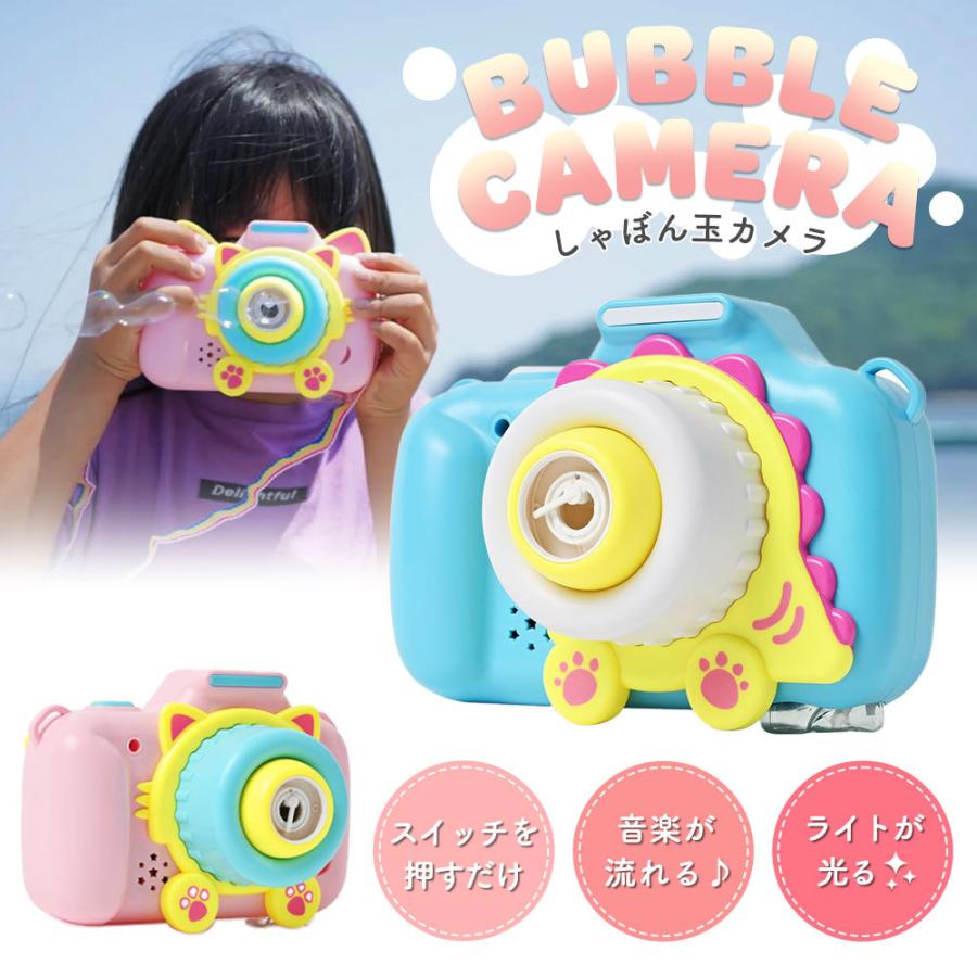 シャボン玉 カメラ 子供 電動 バブルメーカー しゃぼん玉 遊び 公園 庭 外遊び Ft010 ピックアップマート 通販 Yahoo ショッピング