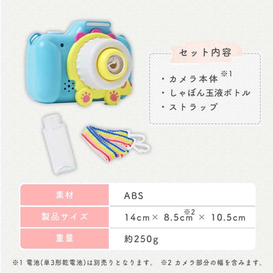 シャボン玉 電動 道具 カメラ型 音が鳴る かわいい バブルガン 子供 外