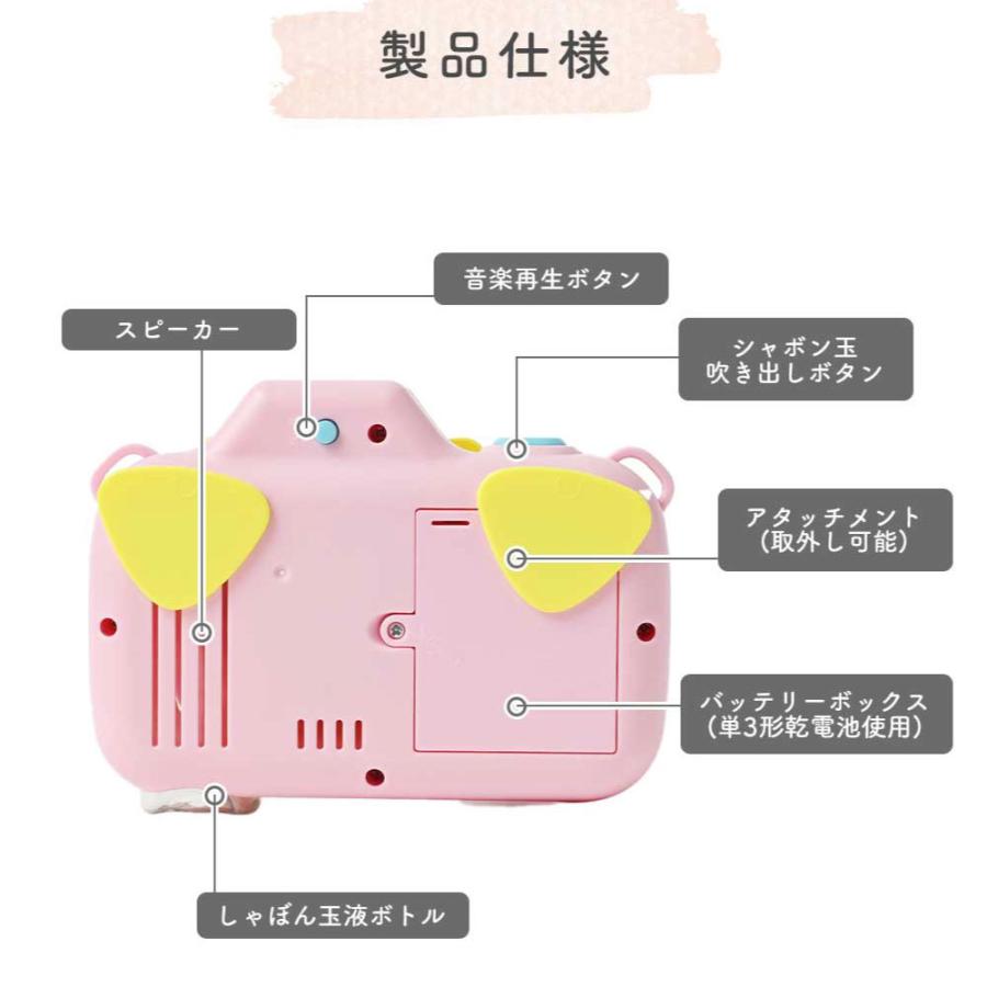 シャボン玉 電動 道具 カメラ型 音が鳴る かわいい バブルガン 子供 外遊び おもちゃ 公園 アウトドア｜eighthundred｜10