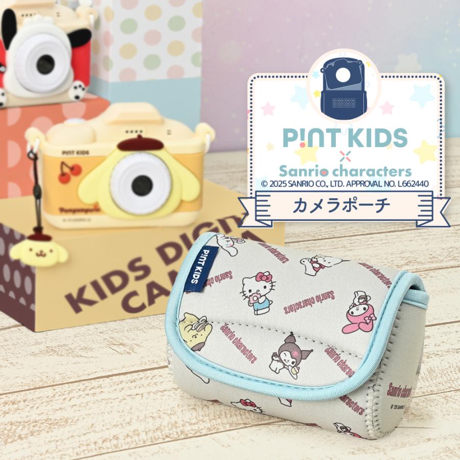 ピントキッズ カメラ専用クッションポーチ サンリオキャラクターズデザイン キッズカメラ デジタルカメラ 保護 収納 の商品画像
