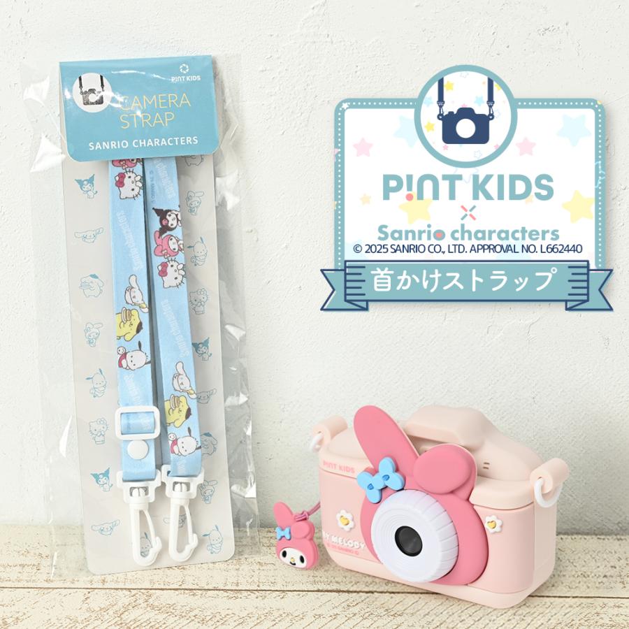 sanrio（サンリオ） ピントキッズ カメラ交換用ストラップ サンリオ