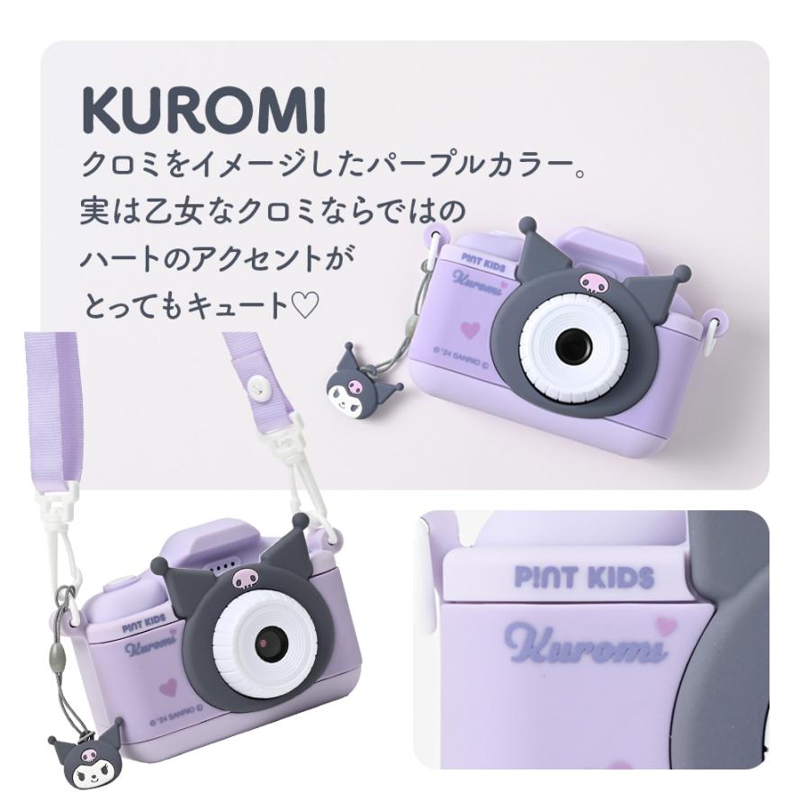サンリオキャラクターズ コラボデザイン トイカメラ クロミ ピントキッズ sanrio 8/1リニューアル新発売 キッズカメラ トイカメラ ピント