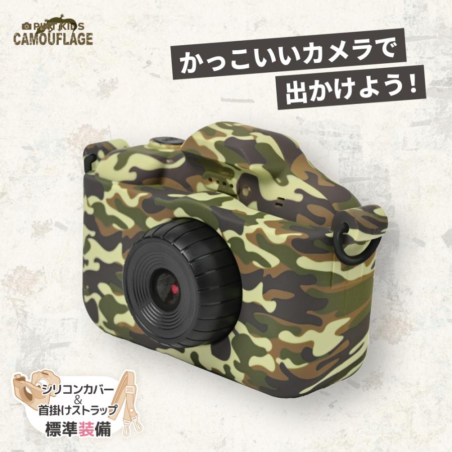 キッズカメラ トイカメラ 新ピントキッズ カモフラージュ カバー付き