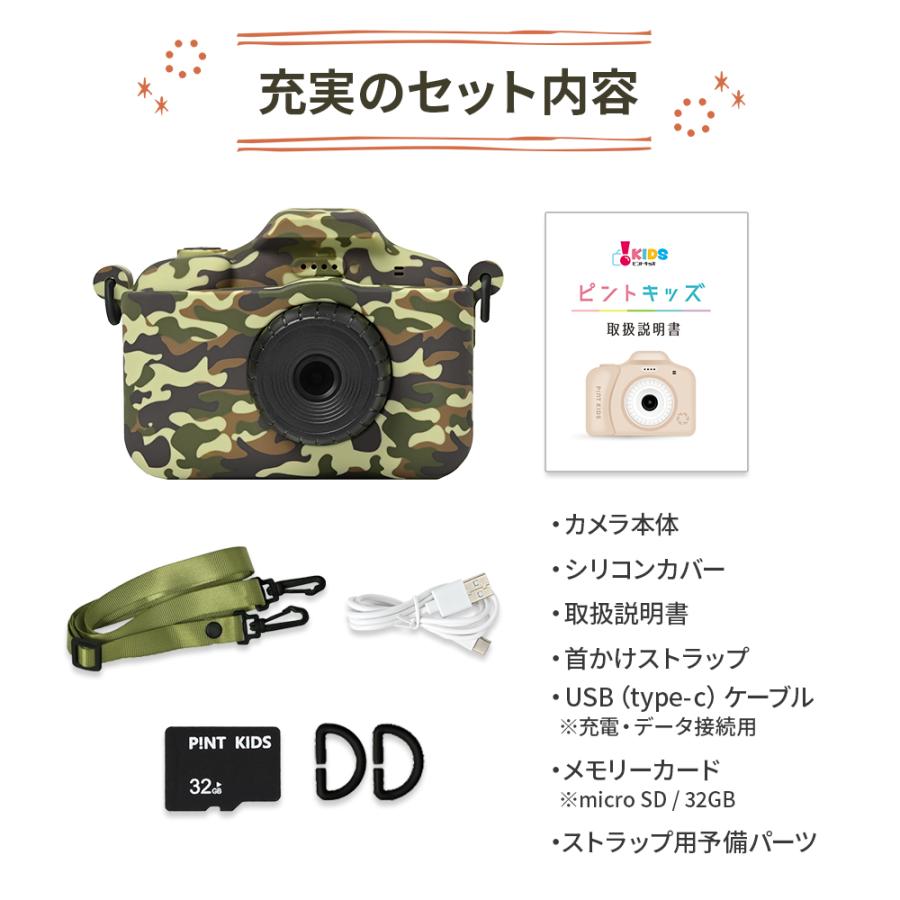 キッズカメラ トイカメラ 新ピントキッズ カモフラージュ カバー付き