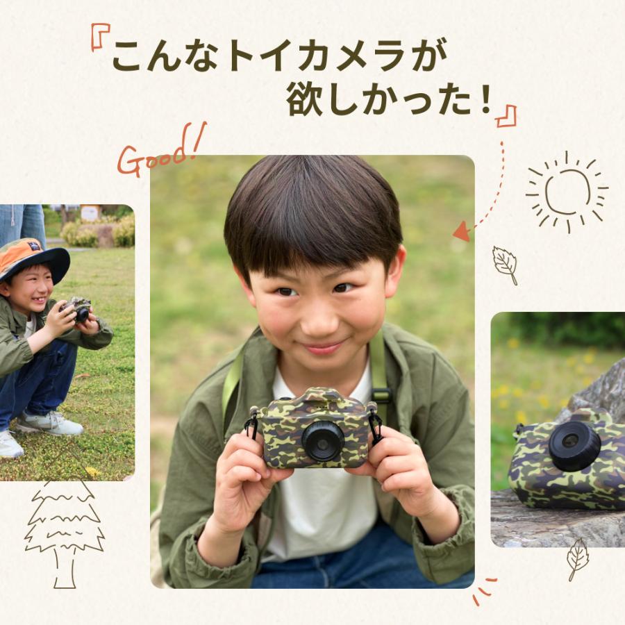 キッズカメラ トイカメラ 新ピントキッズ カモフラージュ カバー付き