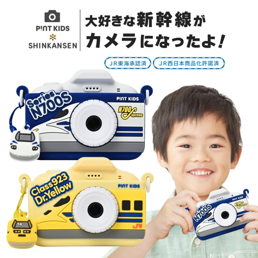 キッズカメラ ピントキッズ 新幹線 子供 トイカメラ おもちゃ ＼レビューで半年保証／ | 