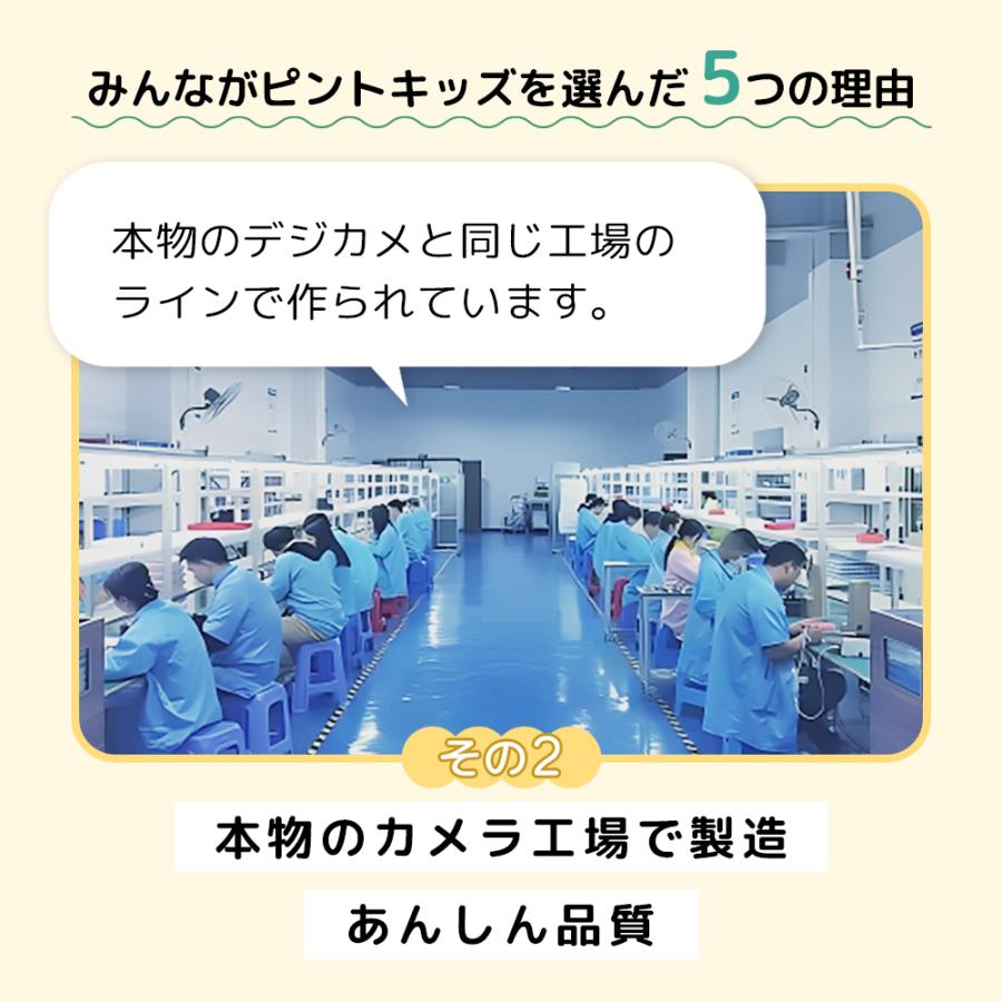 キッズカメラ ピントキッズ 新幹線 子供 トイカメラ おもちゃ ＼レビューで半年保証／ |  | 18