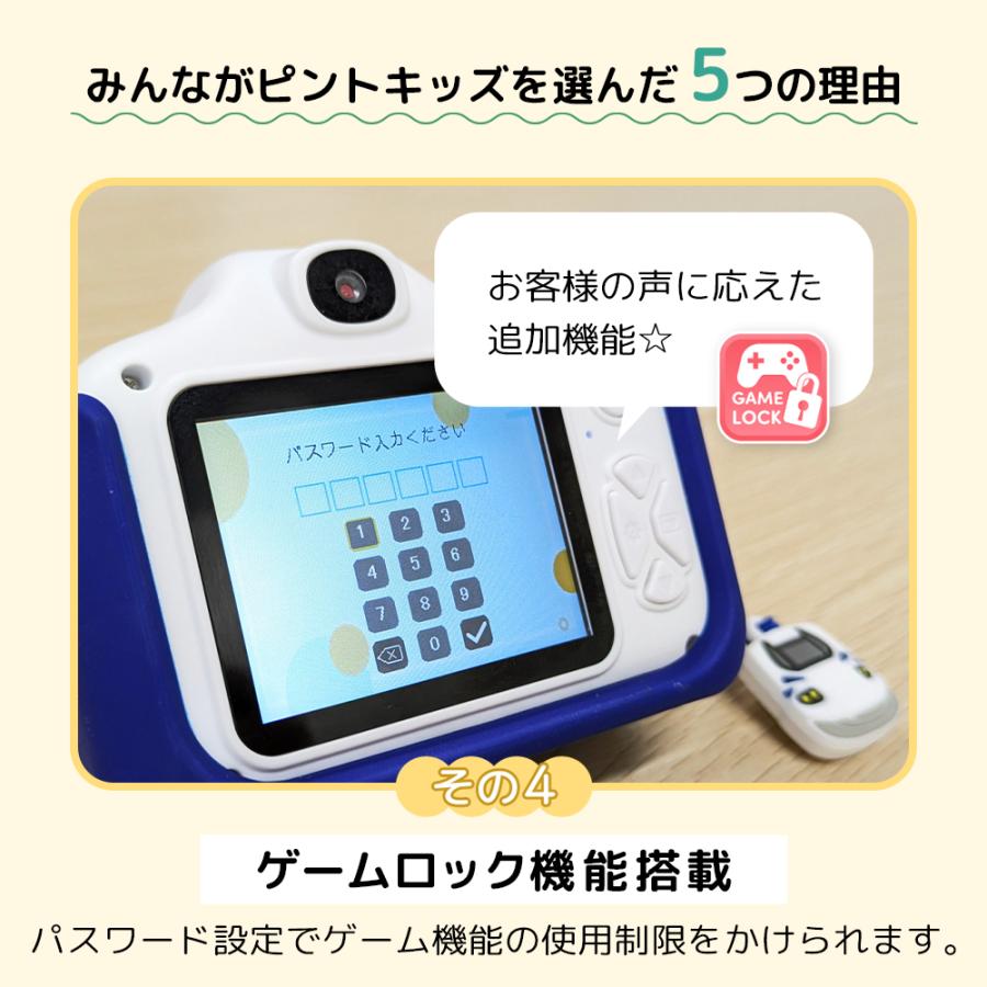 キッズカメラ ピントキッズ 新幹線 子供 トイカメラ おもちゃ ＼レビューで半年保証／ |  | 20