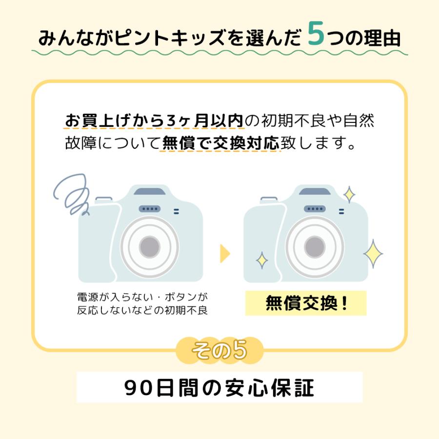 キッズカメラ ピントキッズ 新幹線 子供 トイカメラ おもちゃ ＼レビューで半年保証／ |  | 21