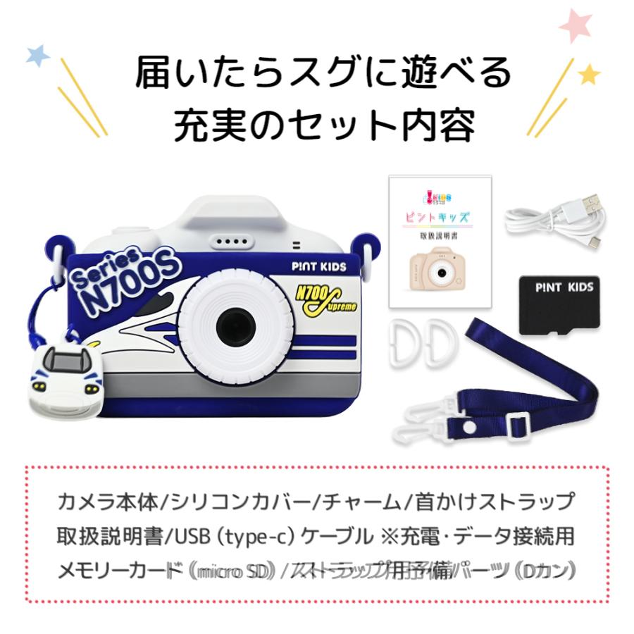 キッズカメラ ピントキッズ 新幹線 子供 トイカメラ おもちゃ ＼レビューで半年保証／ |  | 22