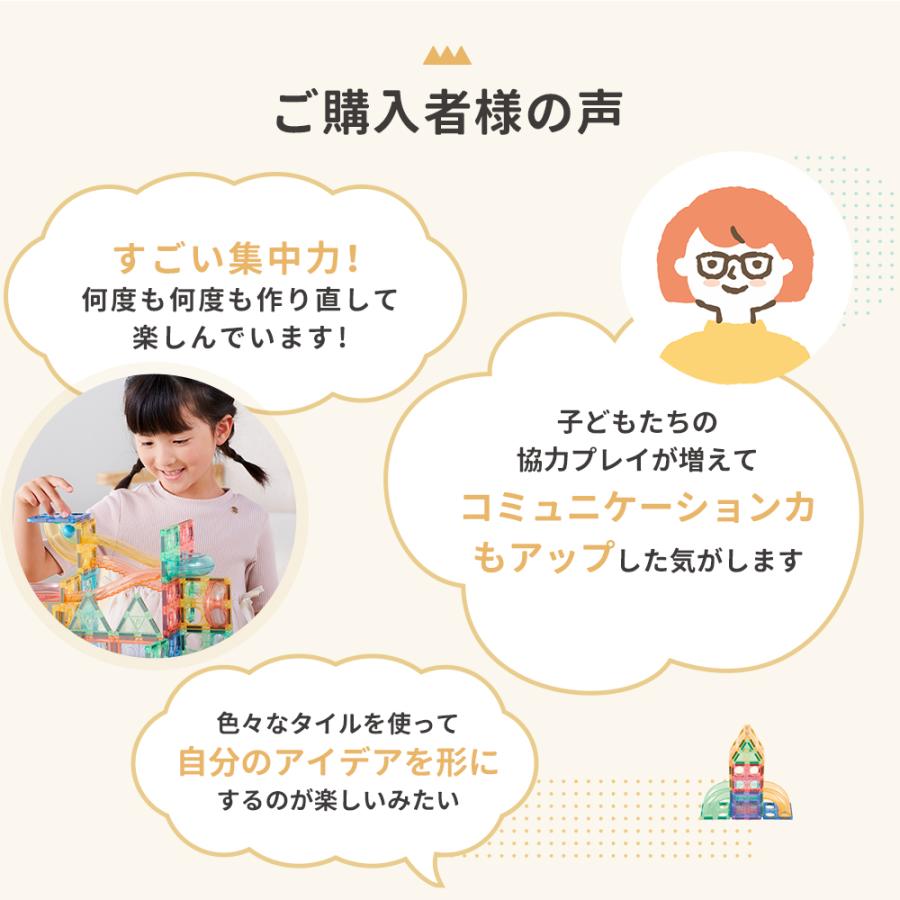 マグネットブロック ピタパレ ボール転がしセット108 マグネットタイル 磁石 おもちゃ 積み木 スロープ 玉の道 |  | 10
