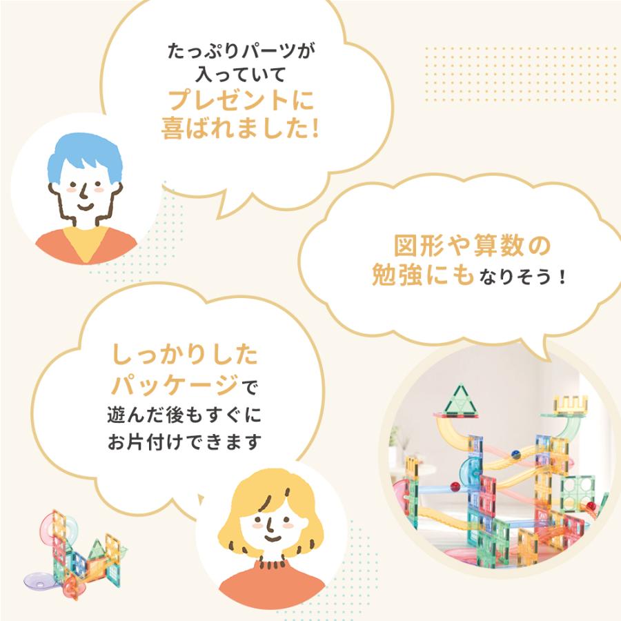 マグネットブロック ピタパレ ボール転がしセット108 マグネットタイル 磁石 おもちゃ 積み木 スロープ 玉の道 |  | 11