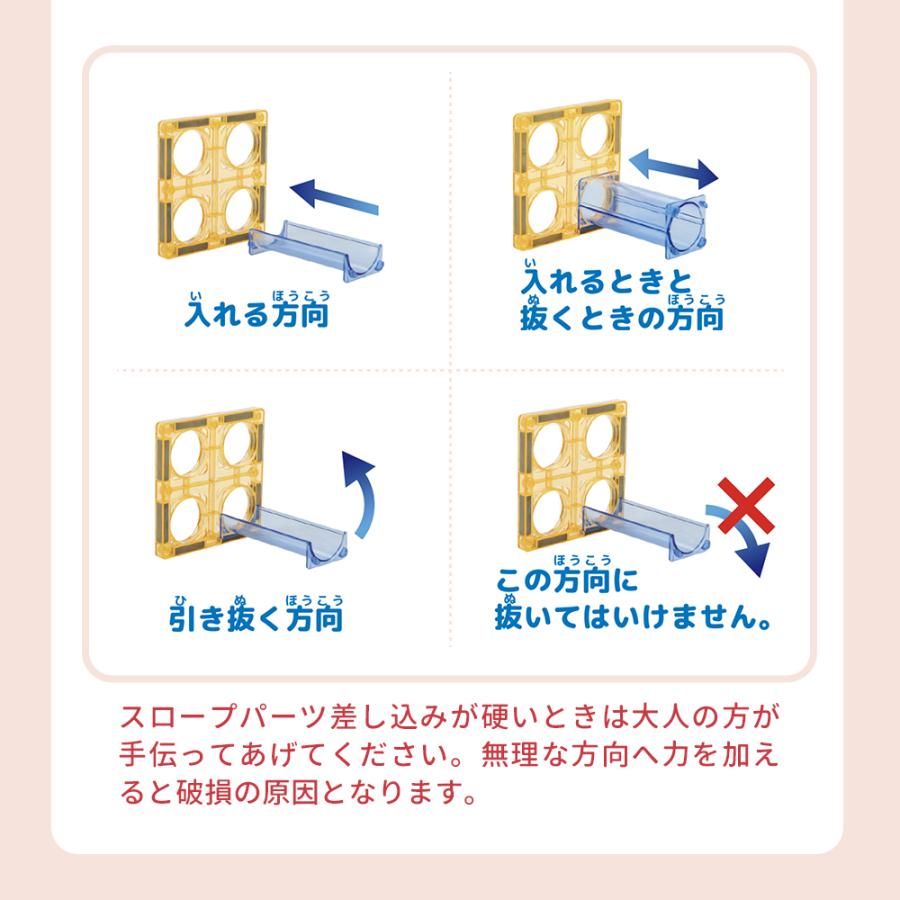 マグネットブロック ピタパレ ボール転がしセット108 マグネットタイル 磁石 おもちゃ 積み木 スロープ 玉の道 |  | 16